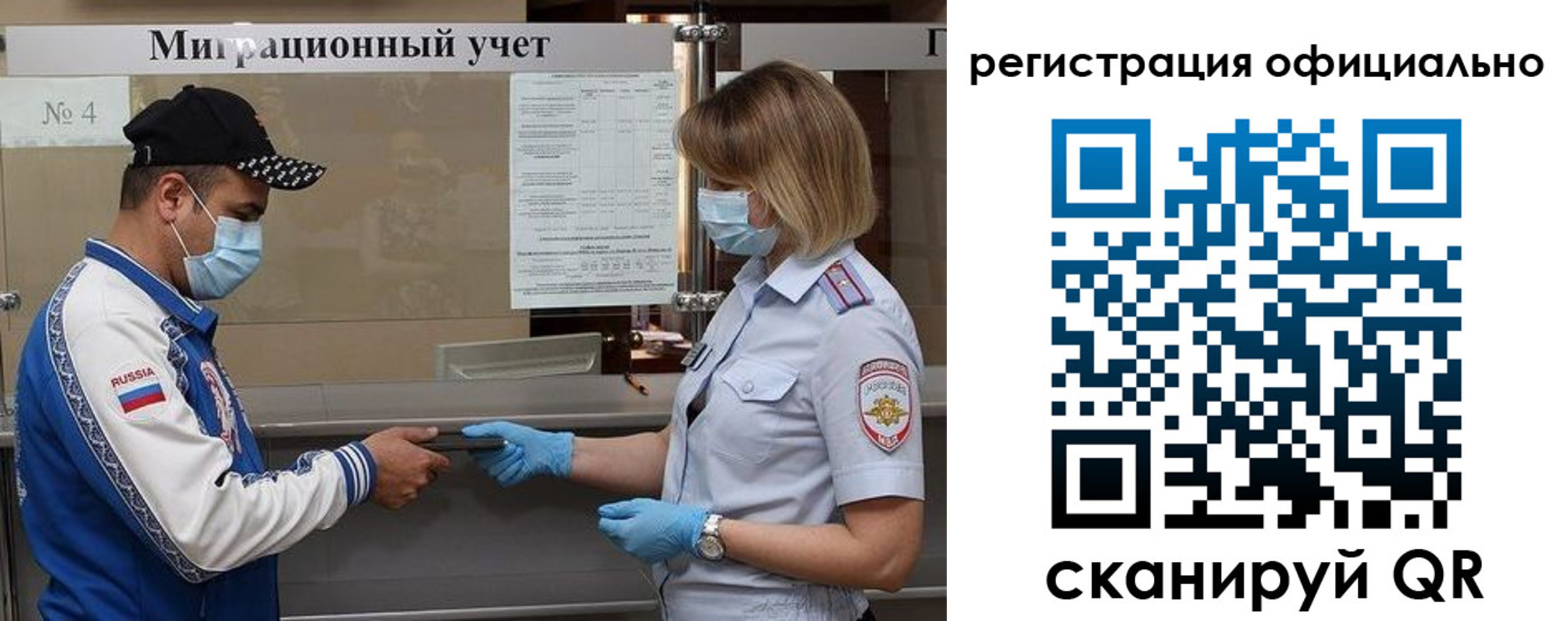 временная регистрация для школы в Алтае