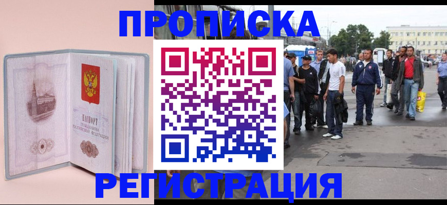 регистрация для школы в Алтае