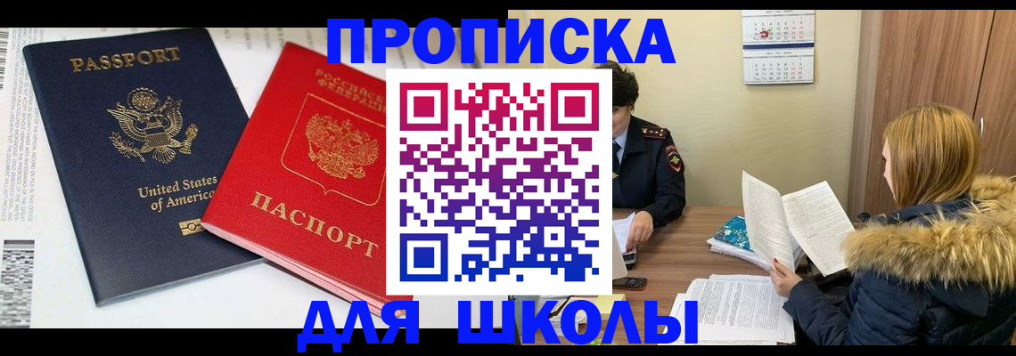прописка иностранных граждан в Алтае